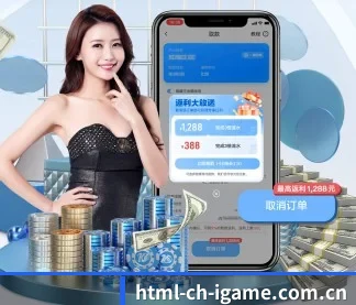 爱游戏IGAME APP - Aiyouxi
